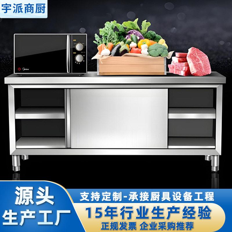 定制不锈钢带门台厨房操作台酒店饭店切菜桌打荷台案板桌子