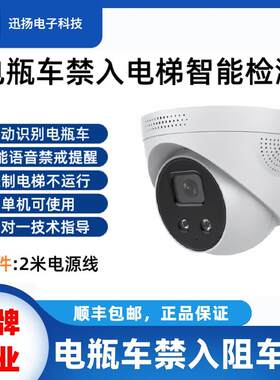 电梯监控阻车摄像头监控电动车禁止禁入系统梯阻梯控电动车阻车器