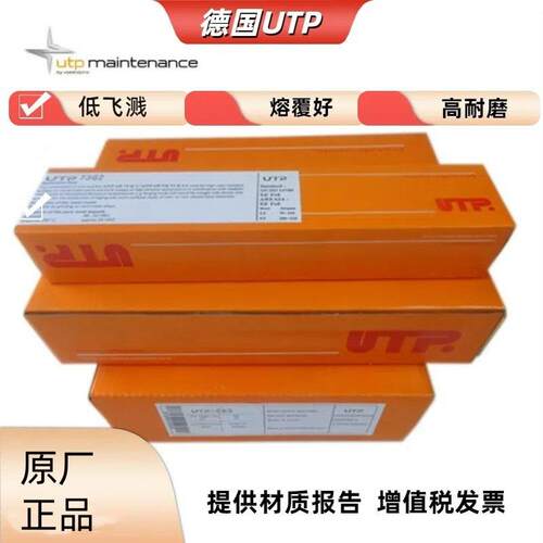 德国UTPENiCrFe-3镍基合金电焊条ENiCrMo-3ENiCrMo-4ENiCu-7