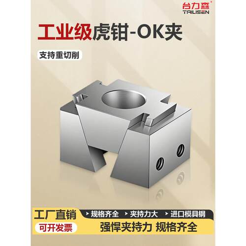 OK夹具单向ok夹具单向老虎钳侧固夹具蓬胀夹平口钳CNC气动夹具工