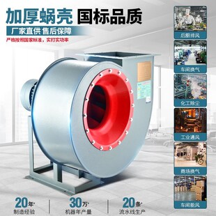 工业离心风机小型除尘强力离心风机厨房3/5.5/7.5KW/380V千瓦通风