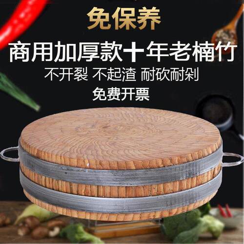 砧板竹商用款加厚加大圆形菜板耐砍耐剁高山老楠竹不开 裂市场专
