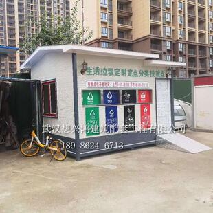 武汉分类垃圾房防水晒户外防雨室外回收站厂家环卫智能定点收集亭
