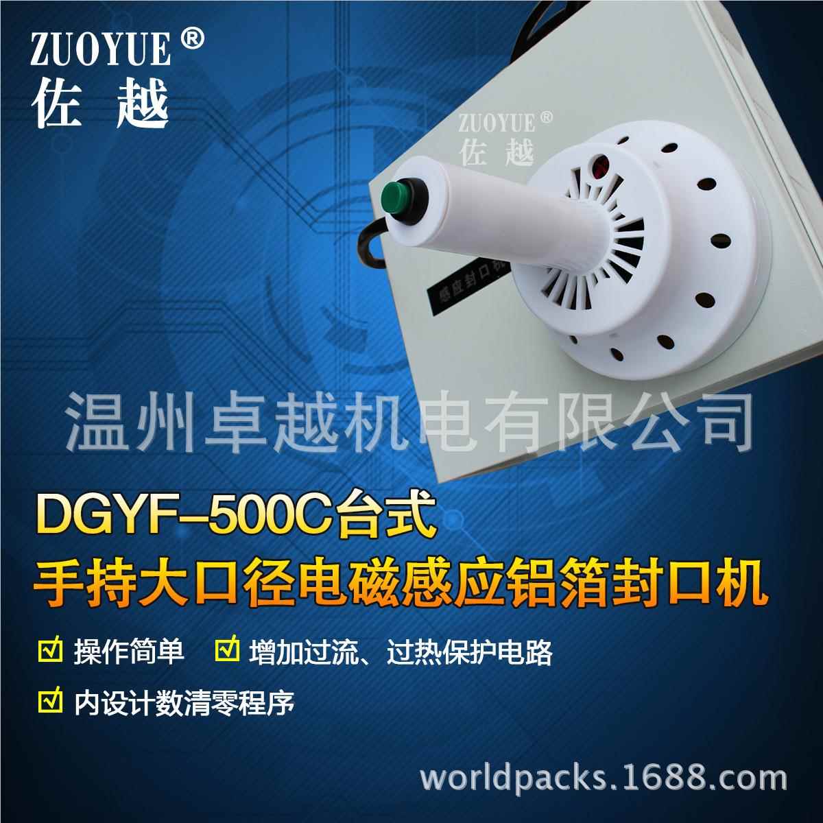 500C式手玻持大口径瓶盖电磁感应封口机 ZY1001P台E EPT PP璃铝箔