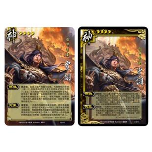 三国21神将杀新神贾诩郭嘉曹操貂蝉赵云武将牌扩展包