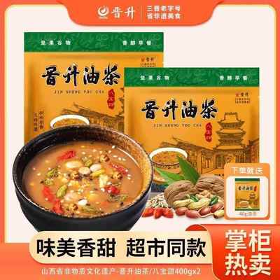 晋升油茶山西老字号 八宝甜400g*2油茶面山西特产冲饮早餐代餐粉