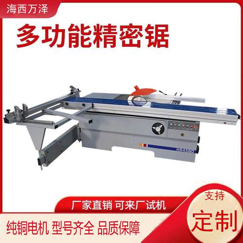 45度90度木工板材装修裁板锯 木工机械自动推台锯 精密裁板锯