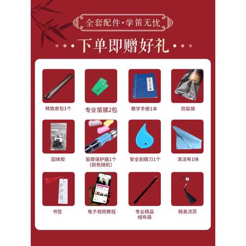 正品舒怀丹田特制专业演奏竹笛E子级初苦学进考阶横笛CDFG大降BAG