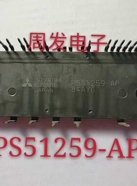 原字进口拆机电源模块PS51259-AP