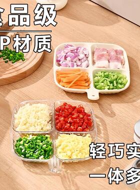 备盘子壁挂火锅味碟酱油蘸料配菜收纳神器餐具配盘子分格小碟