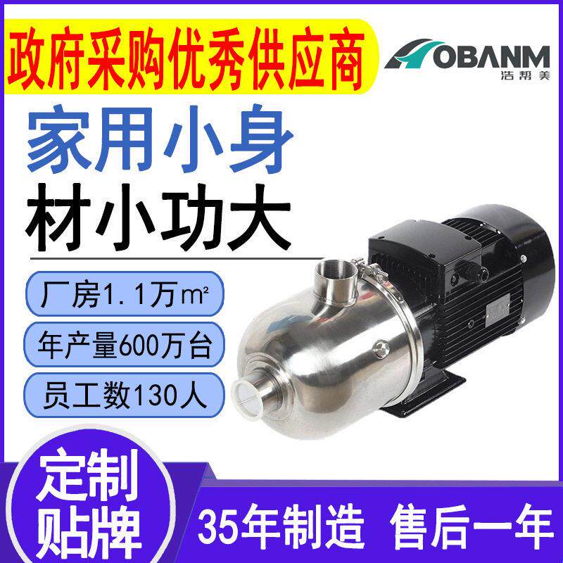 CHL不锈钢04卧式多级离心泵全自动压水泵可定制电压农用灌溉泵