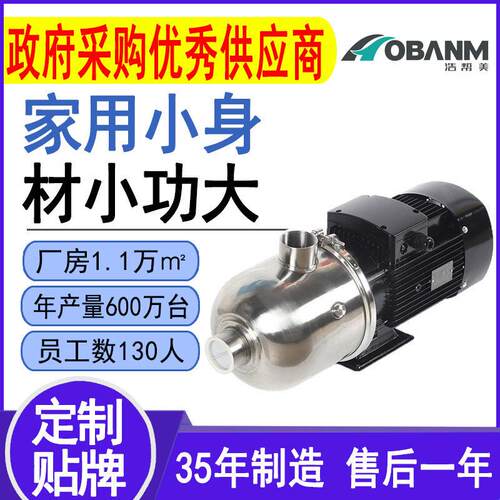 跨境CHL不锈钢304卧式多级离心泵全自动压水泵可定制220V60hz
