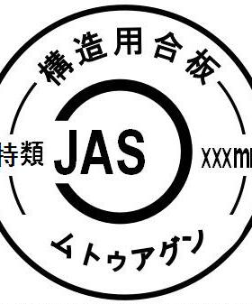 落叶松构造胶合板 构造用合板 俄罗斯进口落叶松 JAS认证