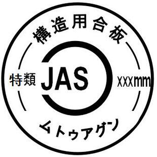 落叶松构造胶合板 构造用合板 俄罗斯进口落叶松 JAS认证