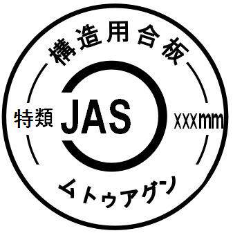 落叶松构造胶合板 构造用合板 俄罗斯进口落叶松 JAS认证
