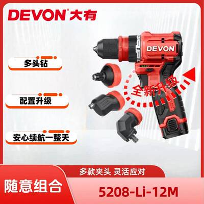 大有5208M新款12V锂电无刷手电钻口袋钻家用电批家装钻拧多功能