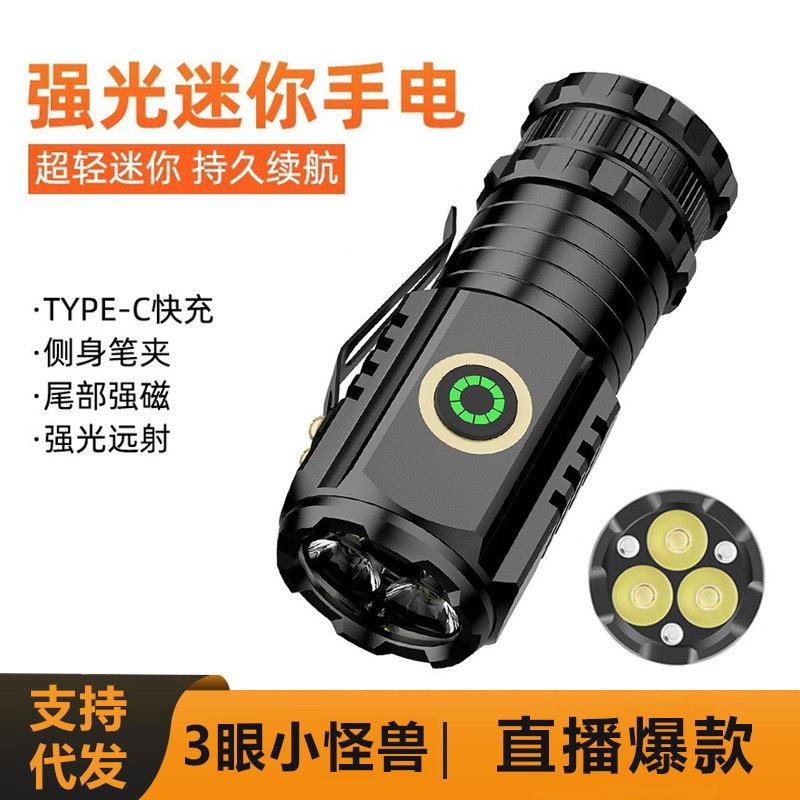 新款强光磁吸手电筒铝合金迷你便携户外多功能夹帽充电3灯小手电