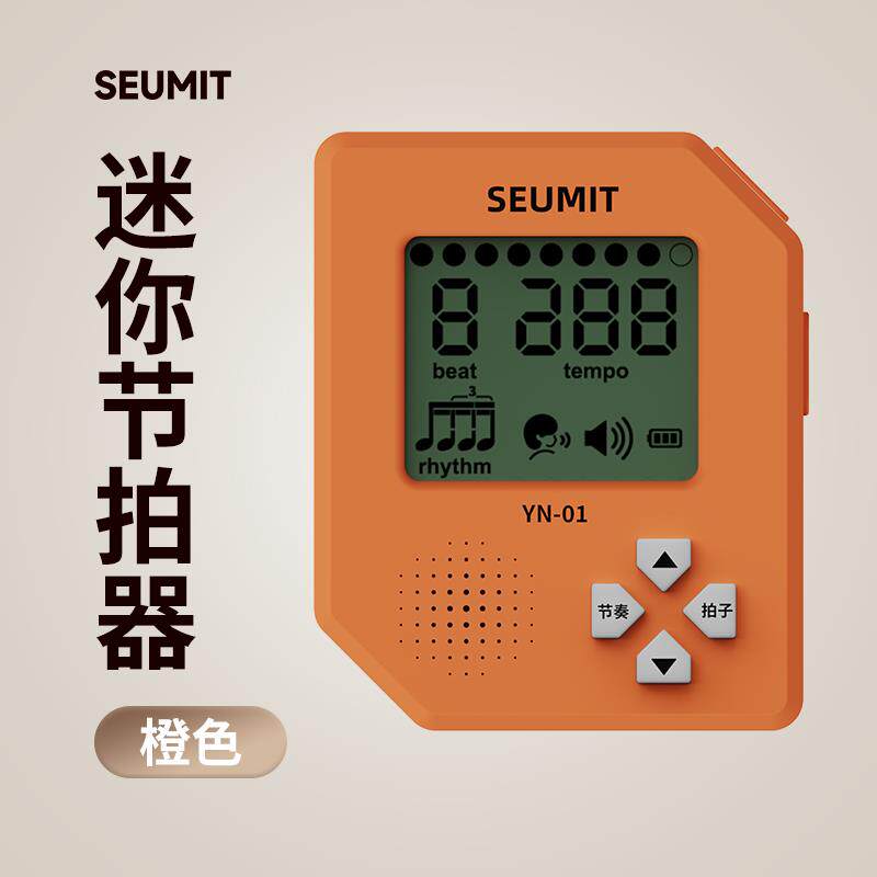 高档迷你节拍器钢琴专电子古节奏器吉他架子鼓打拍用音乐便携式人