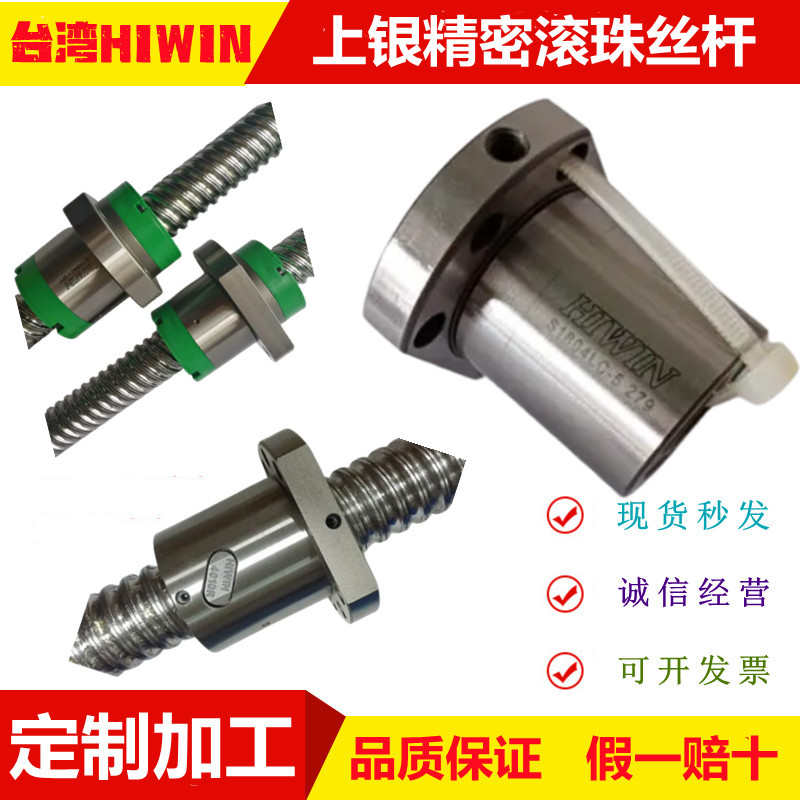 R40-10T3-FSI-0.05滚珠丝杆（台湾上银品牌）4010R螺母 7F0242A1