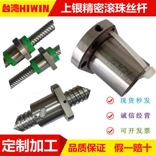 R40-10T3-FSI-0.05滚珠丝杆（台湾上银品牌）4010R螺母 7F0242A1