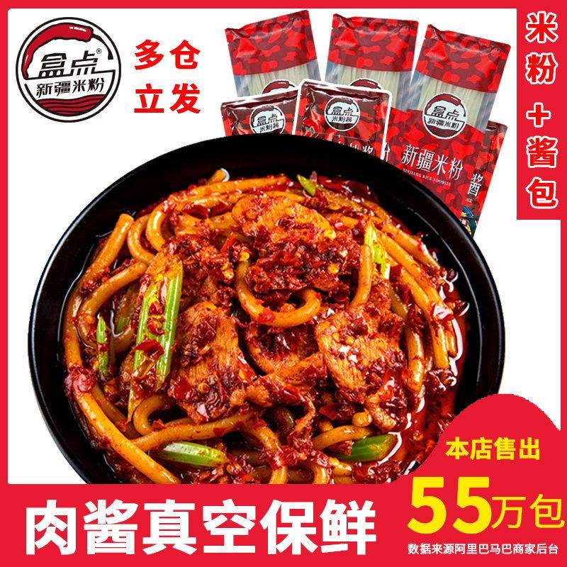 新疆爆辣炒米粉3份新疆王小疆爆辣炒米粉阿臻正宗卓记