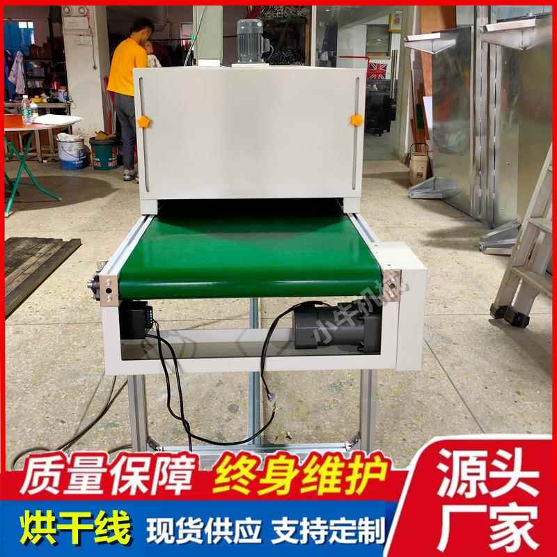 通过式隧道炉烘干线固化定型烤漆铝铜铁五金配件脱水烘干线喷油线