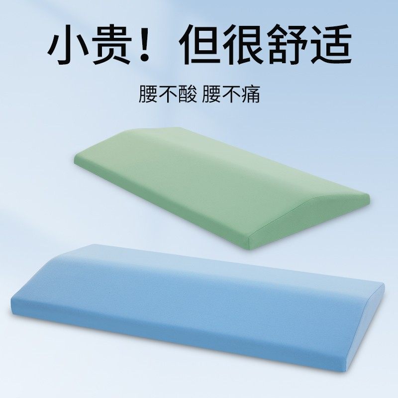 腰枕床上人体工学护腰睡觉腰垫腰椎平躺垫腰腰突睡眠腰托