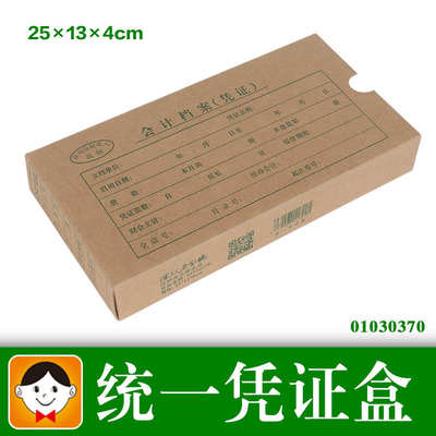 20个装浩立信会计凭证收纳盒子A4记账档案盒文件盒加厚财务半/全
