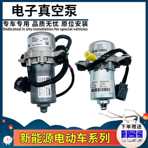 适用UP28/30电动真空泵电子煞车辅助泵新能源汽车专用煞车助力泵