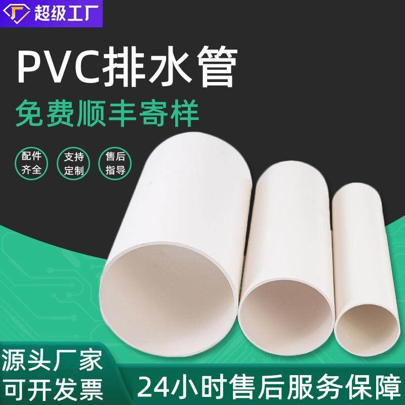 河北一固供应pv633v水管厂家硬质pvc管塑料水管落水管排upc下水c,基础建材,UPVC管,淘宝优惠券,粉丝福利购,淘宝优惠卷
