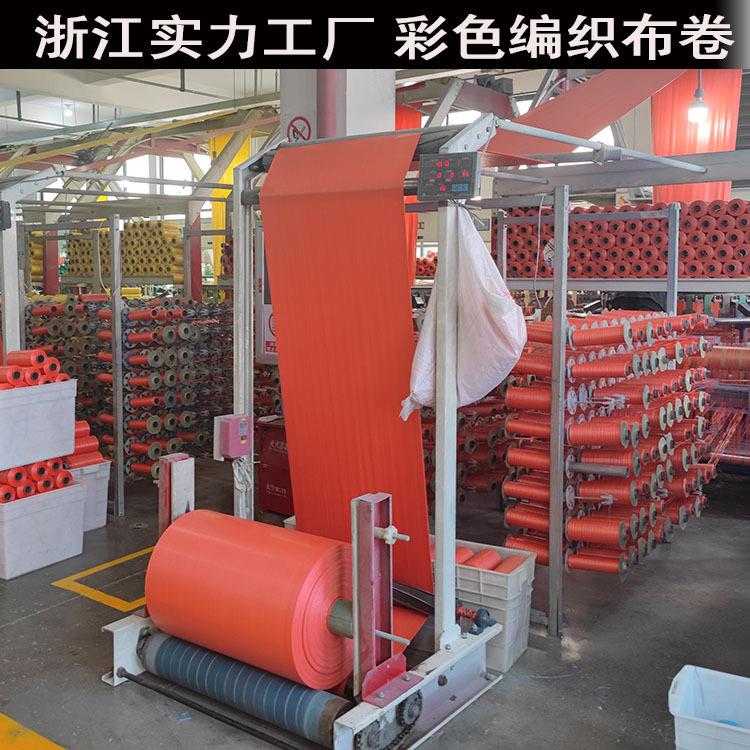 颜色编织袋布卷物流建筑装修垃圾包装蛇皮袋彩色复合编织袋筒料厂