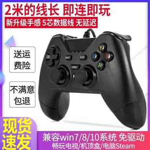 腾讯start云游戏手柄电视USB有线 线pc电脑steam双人成行黑神话悟空