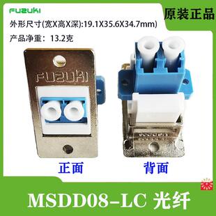msdd08光纤接头对接器连接器LC SC ST耦合适配器面板安装延长法兰