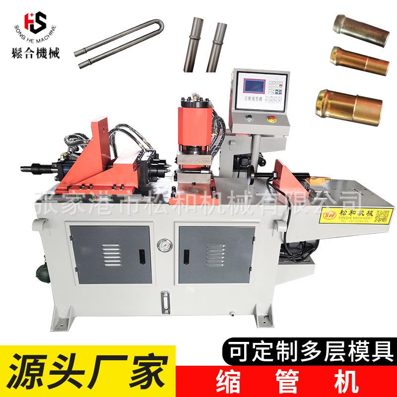 扩口机TM-40双工位缩管机双头全自动金属缩管机扩口机定制