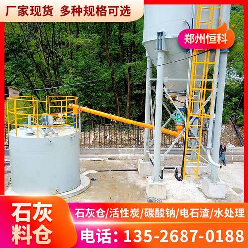 一体化碳酸钠投加装置石灰料仓投加系统精准计量自动控制