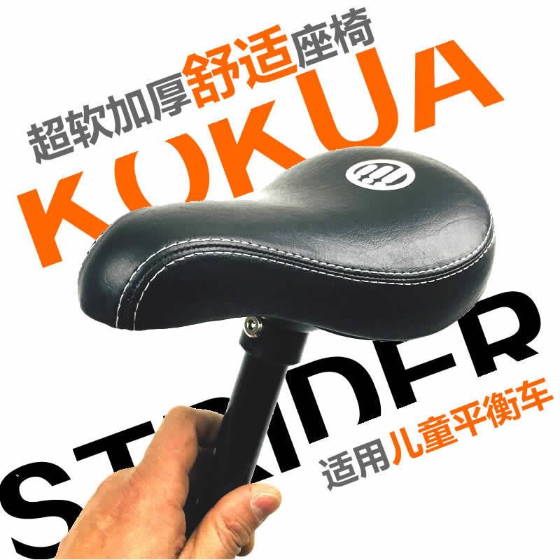 儿童平衡车通用舒适座椅 S车超童车配件