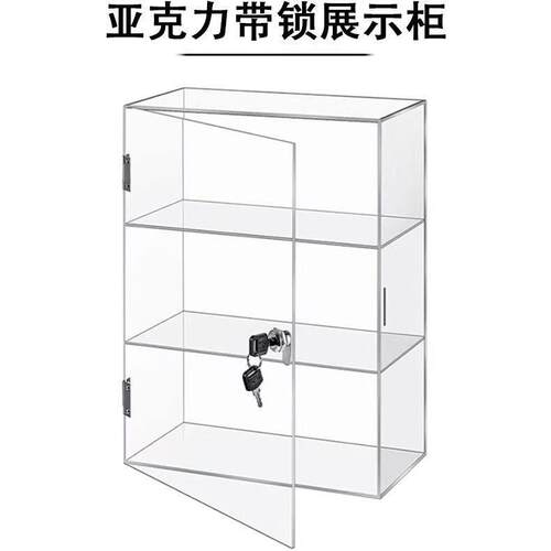 亚克力透明带锁展示柜挂墙桌面杂物收纳盲盒手办防尘收纳柜子礼品