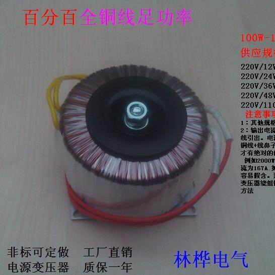 全铜 HB-1500W 220V转 变12V 18V 24V 48V 110V环形变压器 功放用