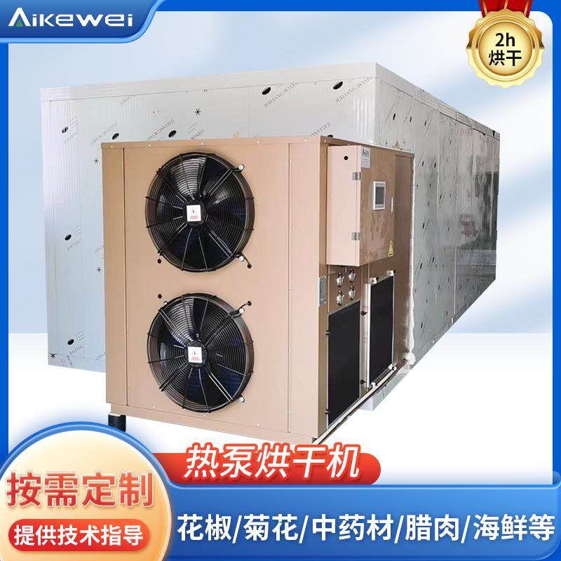 1000斤辣椒烘干机 龙眼干脯花茶除湿热风烘干设备 菊花烘干机