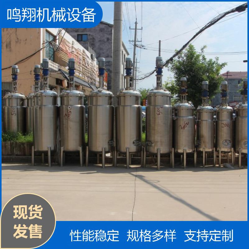 304316不锈钢电加热发酵罐100L不锈钢加热搅拌罐乳品酸奶啤酒储罐
