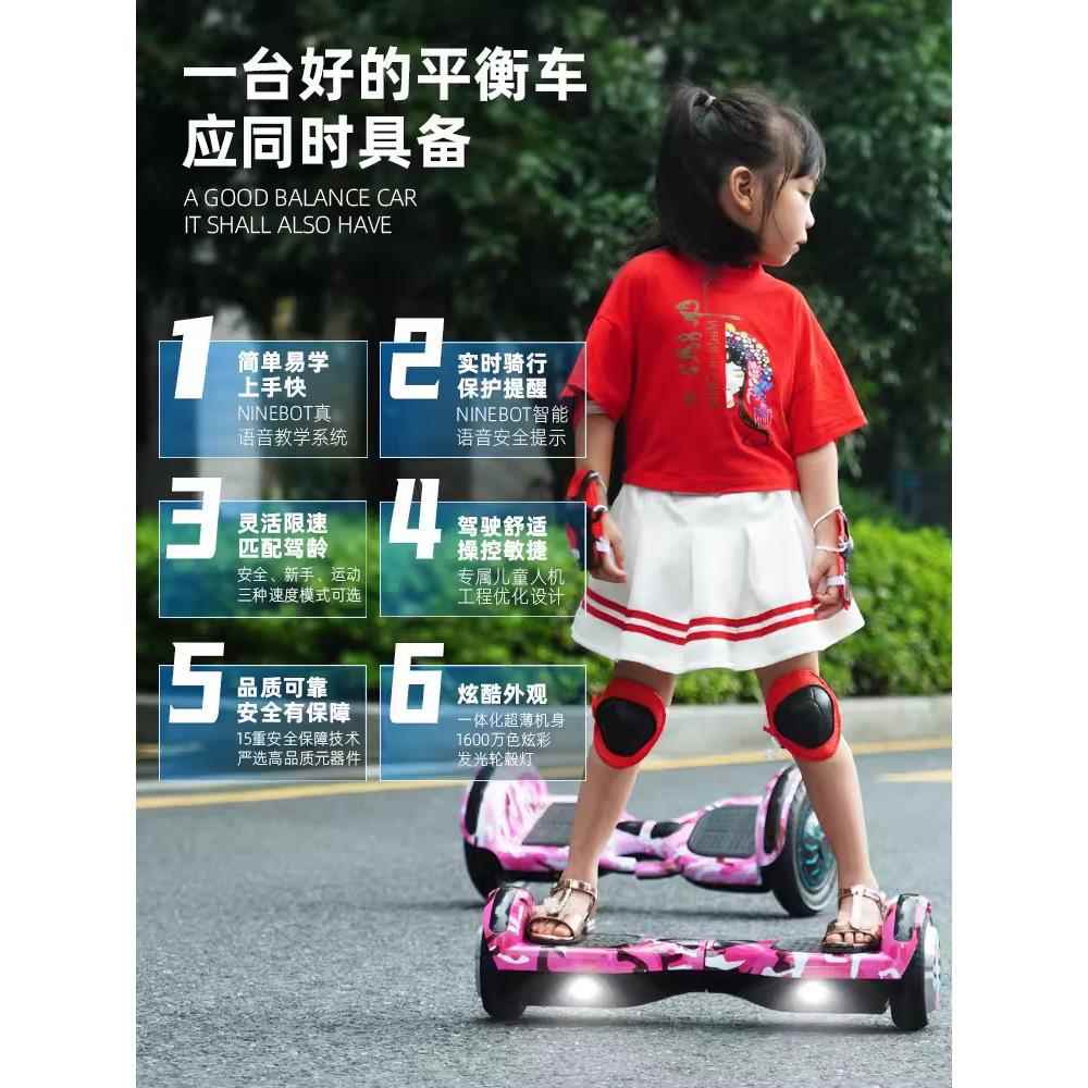 智能电动自平衡车双轮7寸儿童学生两轮成人代步车厂家