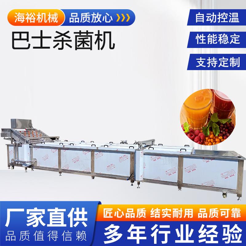 大型全自动巴士杀菌流水线蒸汽加热果脯清洗灭菌流水线果蔬杀青机