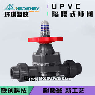 SCH80 环琪美标VP710 隔膜阀 灰色耐酸碱pvc ANSI 化工UPVC由令式