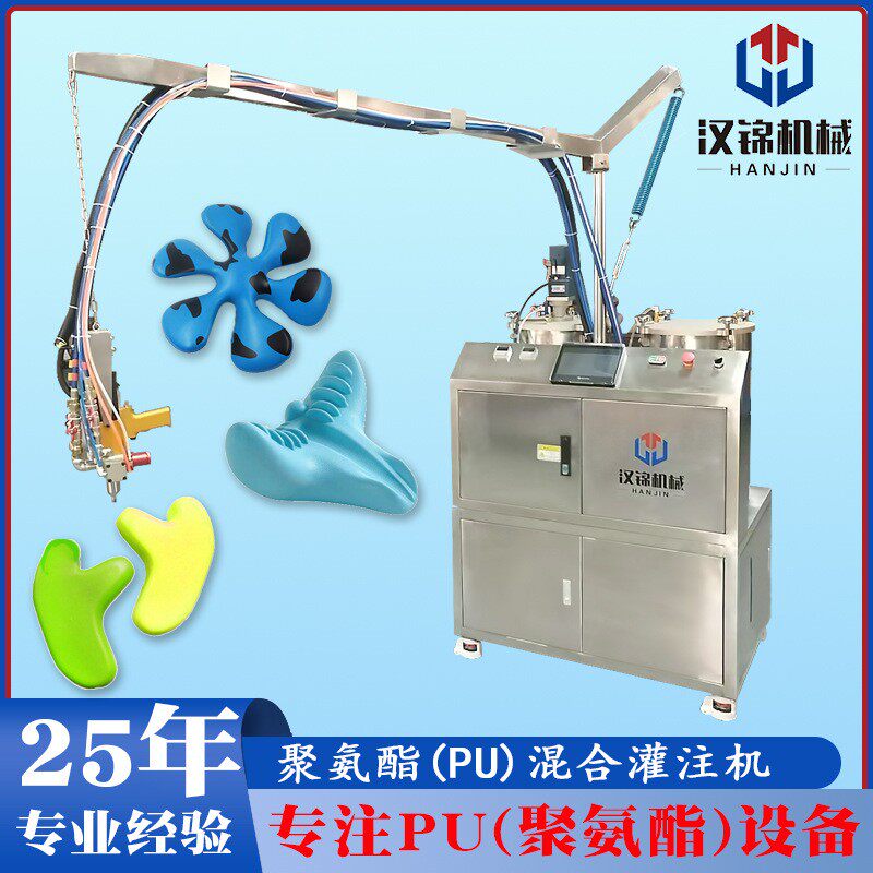 聚氨酯玩具发泡生产设备PU慢回弹儿童玩具生产线PU飞盘发泡机器