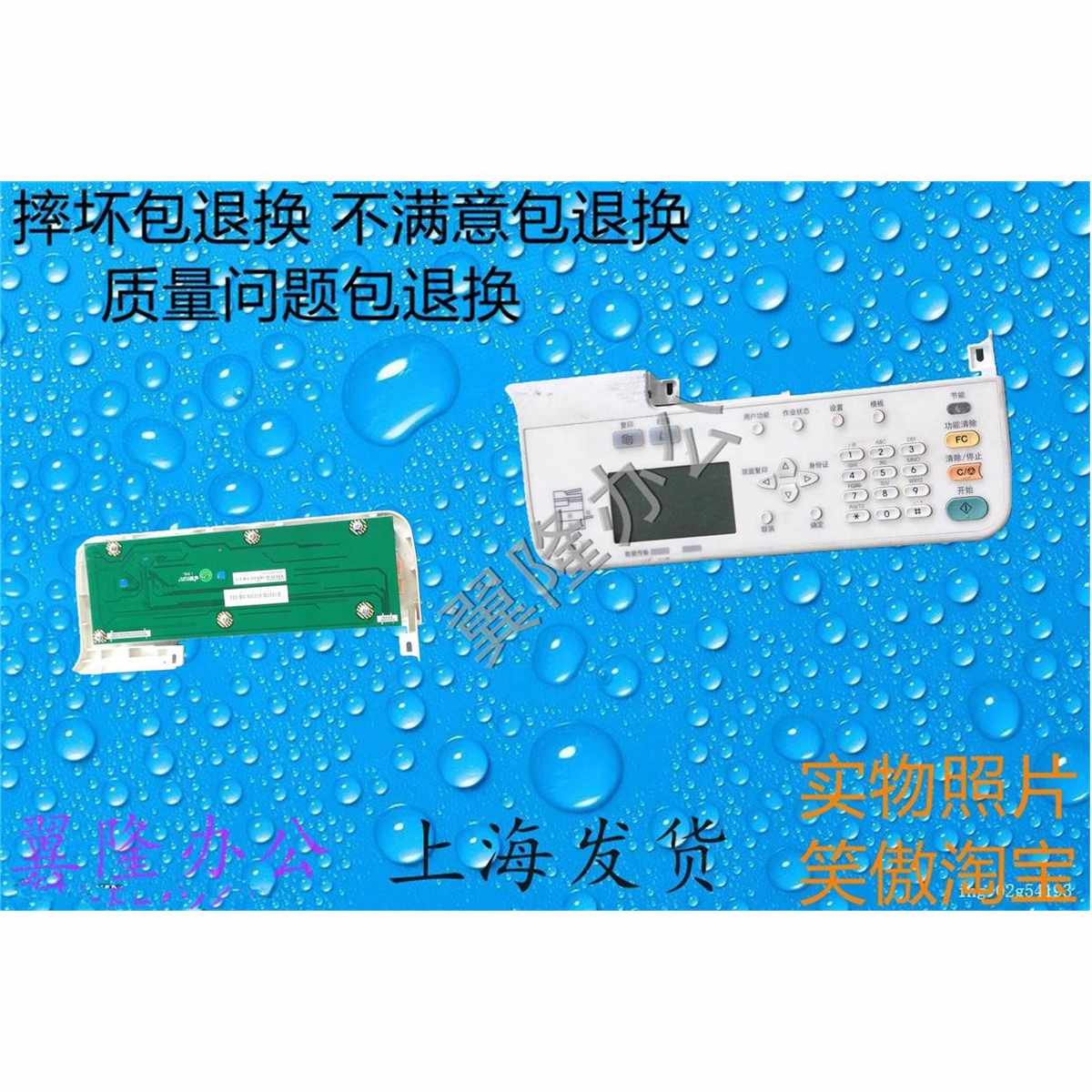 包邮东芝2006 2306 2307 2507 2505 250