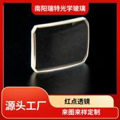 方透镜高透光性棱镜高精度马蹄形透镜光学仪器聚光镜片微透镜FYH