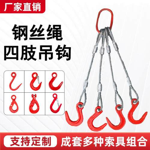 钢丝绳吊具镀吊锌/性压制双腿四腿装MNY起重吊钩油挂钩车塔吊吊索