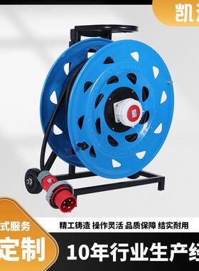 轮车520电缆盘IP67级2A5芯（W-W2CZ5）移动电缆盘