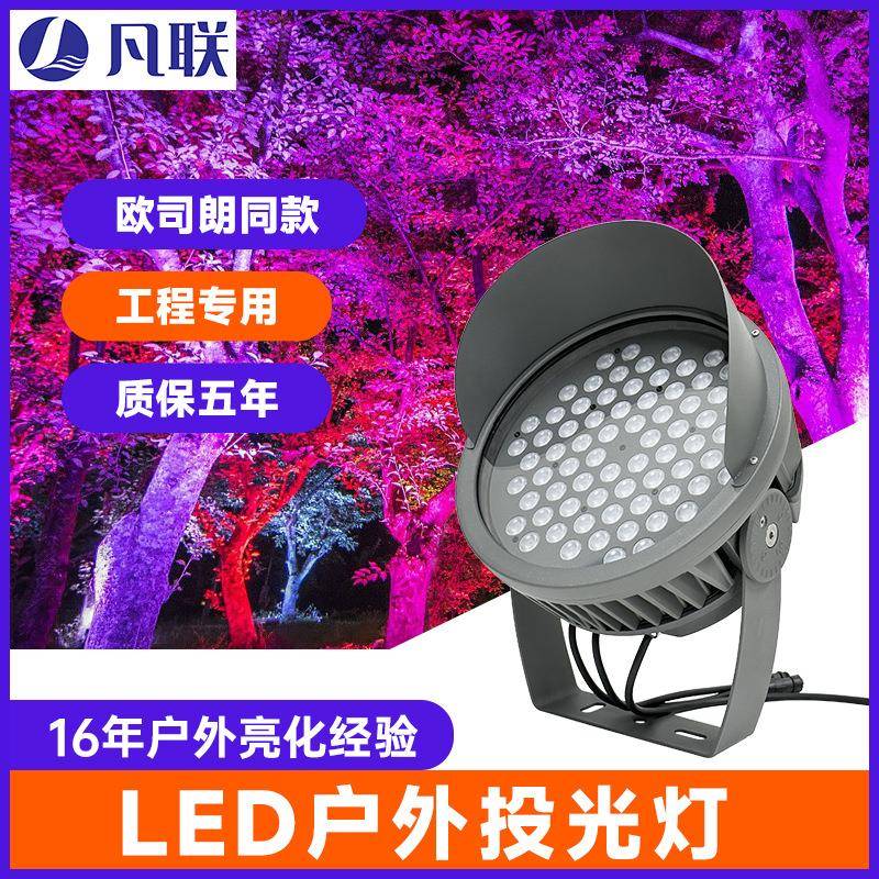 照树灯户外景观射灯庭院花园七彩射树灯园林草坪投光灯防水插地灯