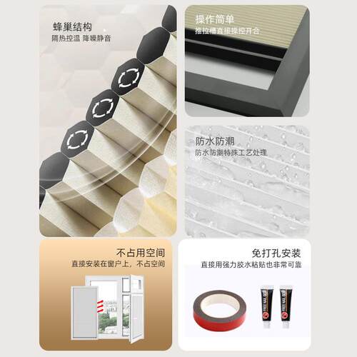新型内嵌式带框蜂巢帘免打孔安装防水全遮光卧室卫生间厨房固定窗